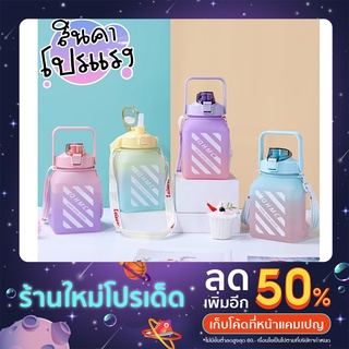 ขวดน้ำ มีสายสะพาย แถมสติ๊กเกอร์ สีเพลเทล น่ารัก ขนาด 1500ml No.75