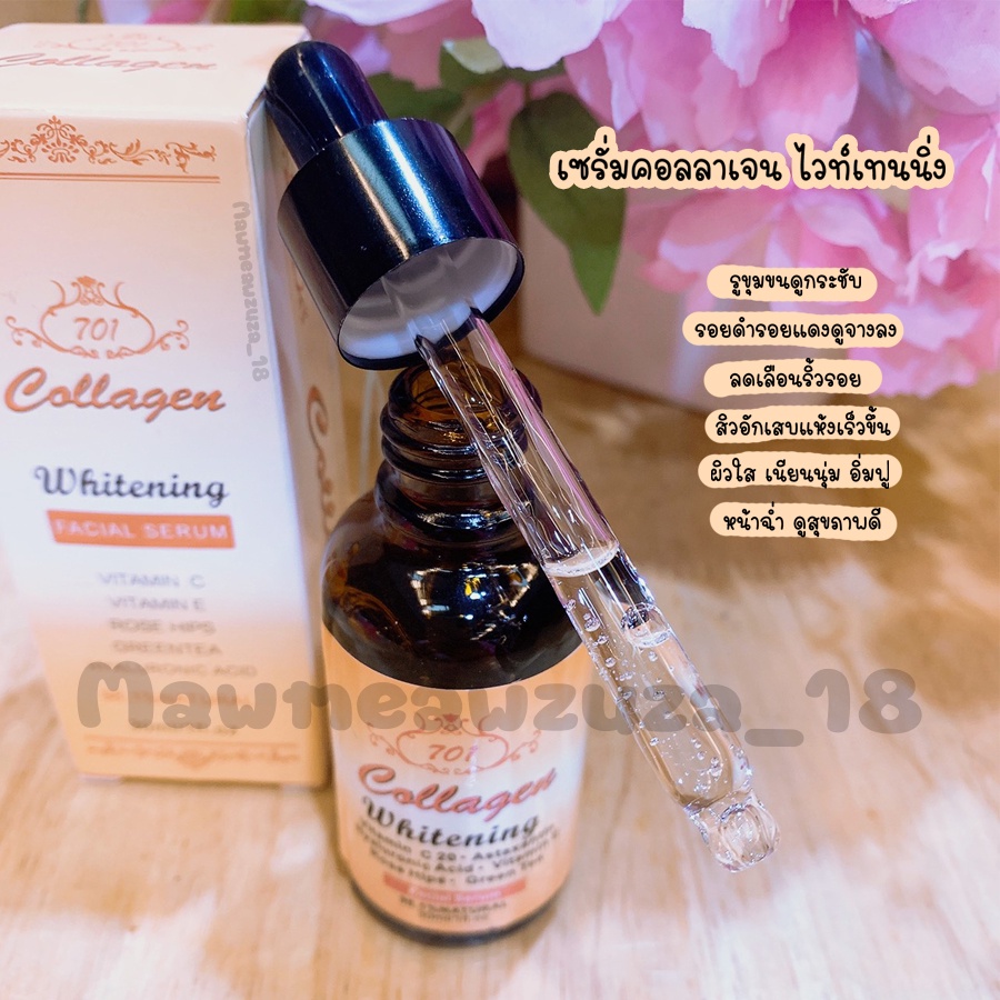เซรั่มคอลลาเจน 701 Collagen Whitening Facial Serum ขนาด 30ml เพิ่มความชุ่มชื่นให้ผิว หน้าใส ไร้สิว ข