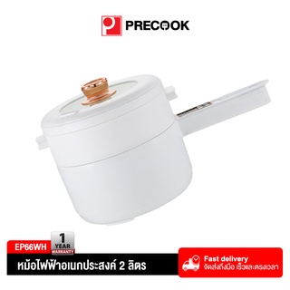 Precook หม้อไฟฟ้า หม้อไฟฟ้าอเนกประสงค์ ไม่ติดหม้อ กำลังไฟ 700W ใช้ง่ายมีปุ่มควบคุมอุณหภูมิ