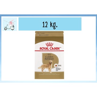 Royal Canin Golden Retriever Adult 12kg โรยัลคานิน อาหารสุนัขโต โกลเด้น รีทริฟเวอร์ ขนาด 12 กิโลกรัม