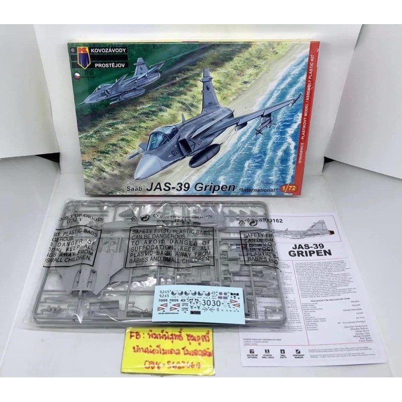 Saab JAS-39 Gripen🎉 "International" ตัวไทย🇹🇭