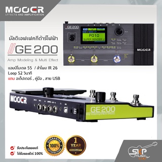 มัลติเอฟเฟคกีต้าร์ไฟฟ้า Mooer GE200 Amp Modeling &amp; Multi Effect แอมป์โมเดล 55 , ลำโพง IR 26 , Loop 52 วินาที