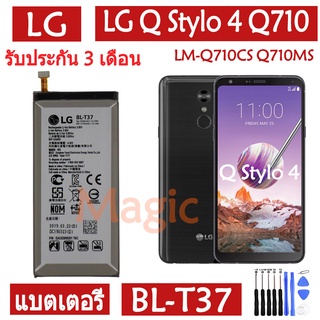 Original แบตเตอรี่ LG Q Stylo 4 Q710 Q710MS LM-Q710CS LM-Q710MS battery BL-T37 BLT37 3300mAh รับประกัน 3 เดือน