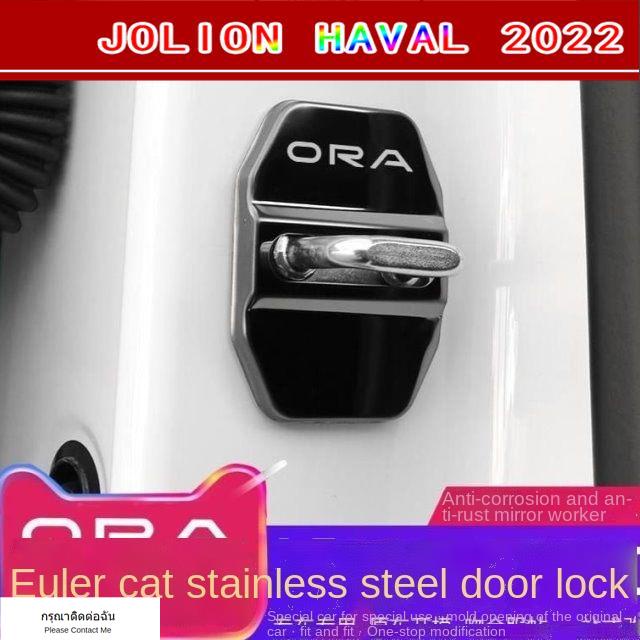 （ ORA Good Cat 2022） ORA 2021 Good Catเหมาะสำหรับ Great Wall Ora good cat ฝาปิดล็อคประตูสแตนเลสตกแต่