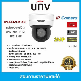 กล้องวงจรปิด IPC6412LR-X5P