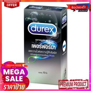 ดูเร็กซ์ เพอร์ฟอร์มา ถุงยางอนามัย x 10 ชิ้นDurex Performa Condom x 10 Sachets