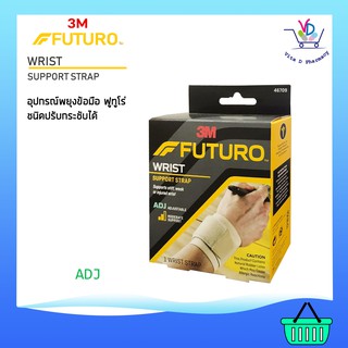 Futuro Wrist Support Strap อุปกรณ์พยุงข้อมือ ฟูทูโร่ ชนิดปรับกระชับได้ จำนวน 1 ชิ้น/กล่อง