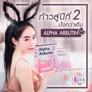 ผงเผือกAlphaArbutin x3