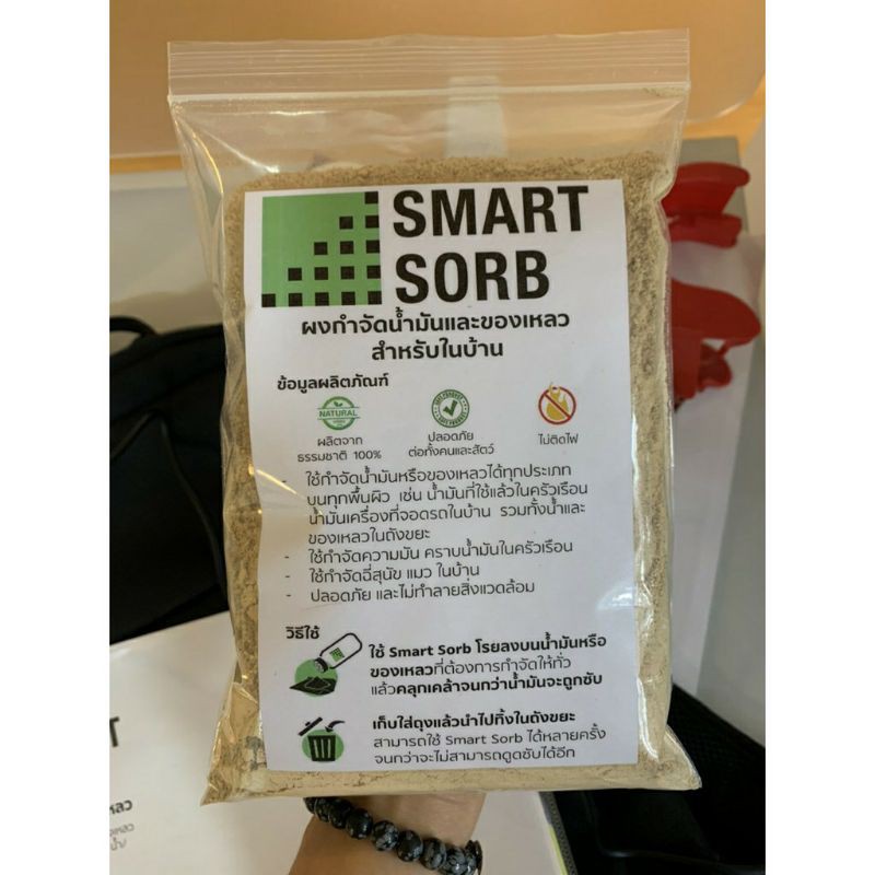 ผงดูดซับน้ำมัน และสารเคมี ขนาด 1 KG ของแท้ 100%