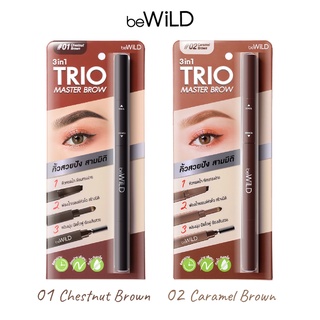 beWiLD 3 in1 Trio Master Brow (บีไวลด์ ทรีอินวัน ทรีโอ้ มาสเตอร์ โบรว์) *NEW* ดินสอเขียนคิ้ว