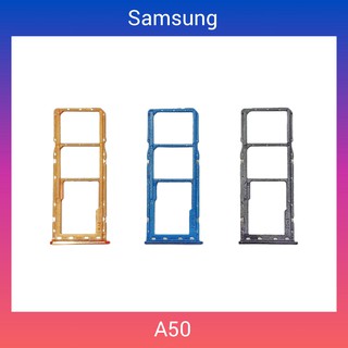 ถาดใส่ซิมการ์ด | Samsung Galaxy A50 | A505 | SIM Card Tray | LCD MOBILE