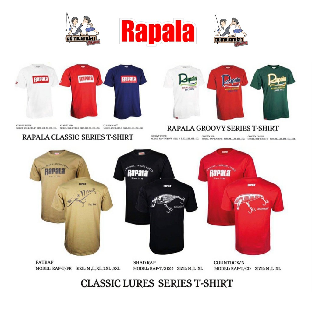 เสื้อยืด RAPALA แท้ ราคาพิเศษ