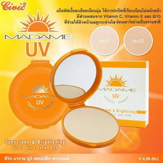 CIVIC MADAME UV PERFECT POWDER แป้งมาดามสูตรกันแดด กันน้ำ กล่องส้ม มี 2 สี