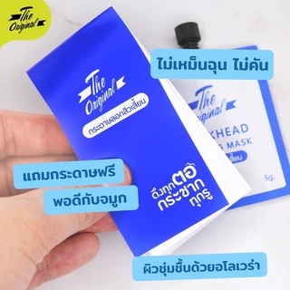 The Original Blackhead Fighting Mask ลอกเสี้ยนพลังช้าง ครีมลอกสิวเสี้ยน ลอกสิว สิวเสี้ยน สิว