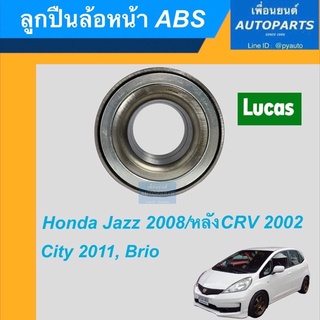 ลูกปืนล้อหน้า ABS  สำหรับรถ Honda Jazz 2008/หลัง CRV 2002, City 2011, Brio ยี่ห้อ Lucas รหัสสินค้า 15010929