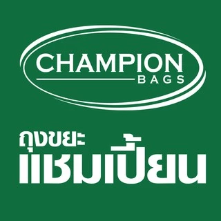 [สุดคุ้ม 2 แพ็ก] Champion Bags ถุงขยะแชมเปี้ยน รุ่นรักษ์โลก แบบม้วน - มี 2 ขนาด