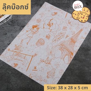 บรรจุภัณฑ์ กระดาษ ห่อขนม ลาย Paris ส้ม จำนวน 90-100 ใบ   ขนาด 38 x 28 x 5 ซม.