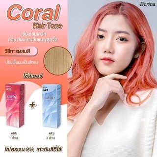 🧡Berina🧡 Coral HairToneสีส้มชมพูสุดจี๊ด A20/A21 (สีใหม่)