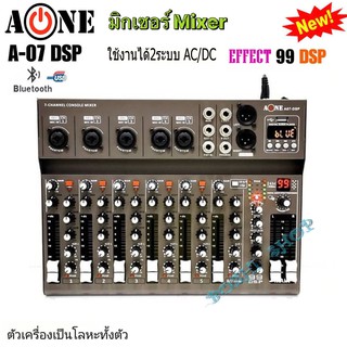 สเตอริโอมิกเซอร์ 7 ช่อง ผสมสัญญาณเสียง EFFECT 99DSP รุ่น A-ONE A07-DSP USB BLUETOOTH mp3 ระบบ AC/DC เสียงดีใช้งานง่าย