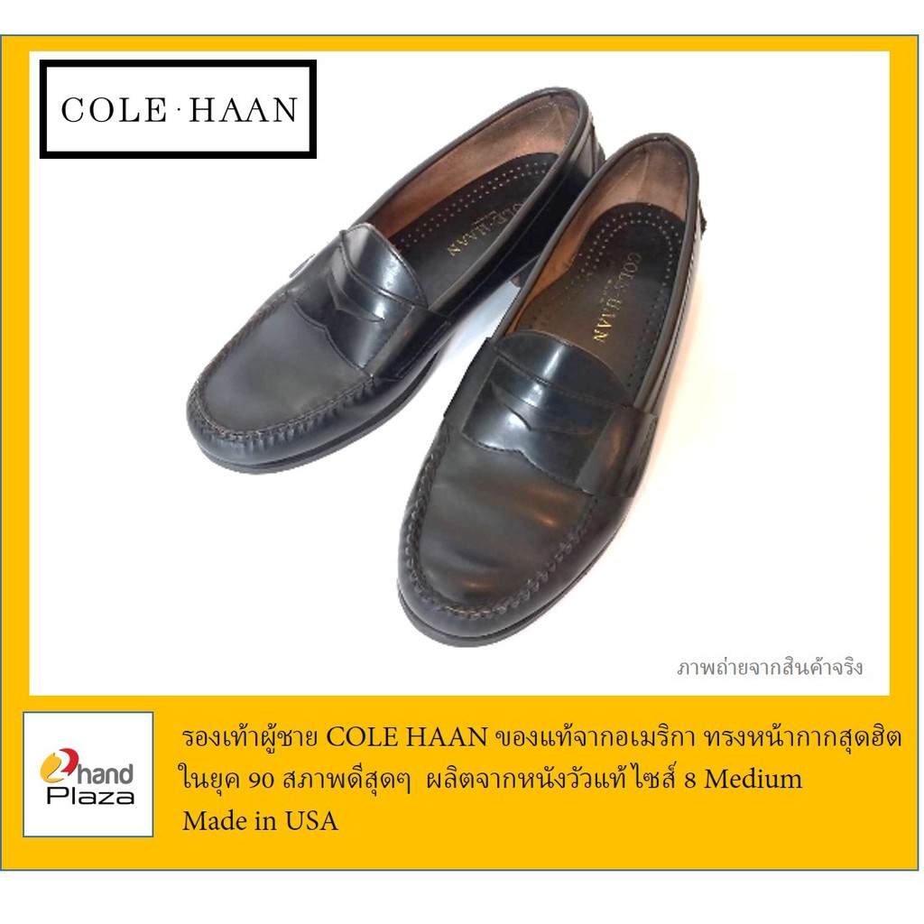 มือสอง*** รองเท้าหนังผู้ชาย COLE HAAN ไซส์ 8 Medium ของแท้จากอเมริกา ผลิตจากหนังวัวแท้