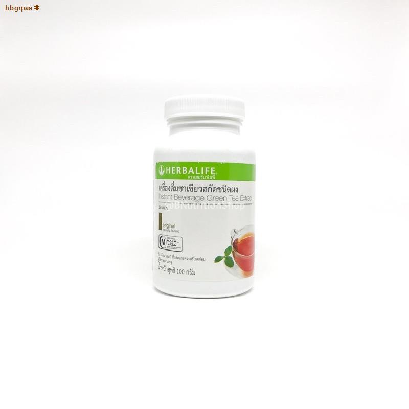 ราคา Herbalife Herbalife Green Tea Original Extract ก.ย. 2022 BigGo