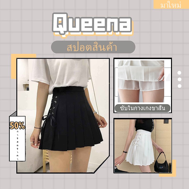 Queena นักเรียนจีบกระโปรงเกาหลี A-word สูงเอวเต้นรำซับในกีฬาหญิงเทนนิสกระโปรง XS-3XL