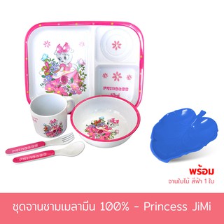 ชุดจาน-ชามเมลามีน100% รุ่น Princess JiMi (ชุด 5 ชิ้น) พร้อม จานใบไม้