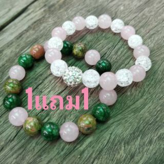 สร้อยข้อมือหิน1แถม1