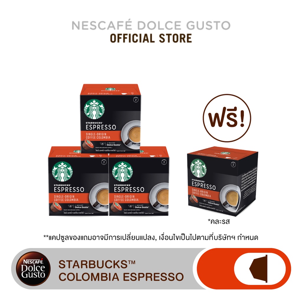 Buy 3 STARBUCKS BY NESCAFE DOLCE GUSTO ESPRESSO COLUMBIA 12แคปซูล/กล่อง (3กล่อง) + Free แคปซูล 1 กล่อง #3
