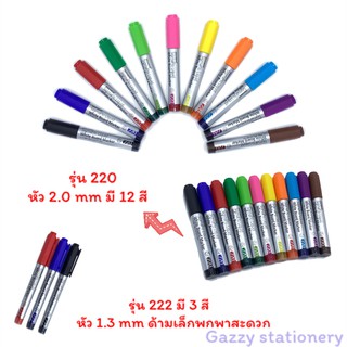 ปากกา ไวท์บอร์ด Monami SigmaFlo Liquid Marker รุ่น 220 222 หัวกลม 2.0 , 1.4 แยก แท่ง WhiteBoard โมนามิ ซิกม่า ไม่เหม็น