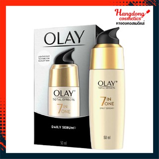 Olay โอเลย์ โททัล เอฟเฟ็คส์ 7 อิน 1 เดลี่ ซีรั่ม 50 มล.