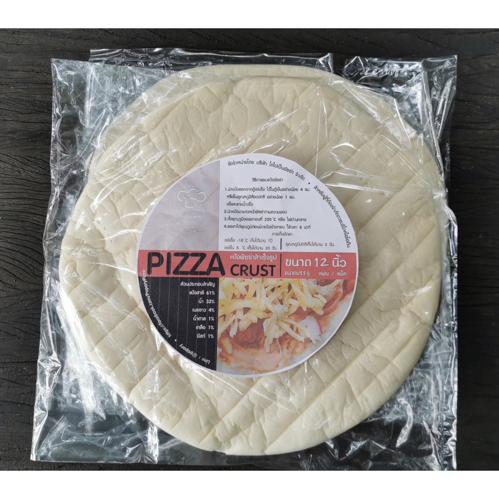 “Popory โตไปเป็น Pizza” แป้งพิซซ่าหนานุ่ม​ 12” ชุด 2 ชิ้น