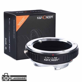 อะแดปเตอร์เลนส์ KF06.170 K&amp;F LENS ADAPTER MOUNT C/Y - L/M อะแดปเตอร์แปลง Lens mount adapter Contax / Yashica