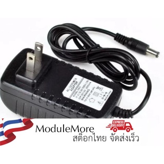 12V2A switching power supply power adapter 220v เป็น 12V 2A