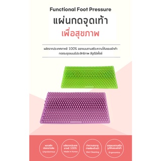 แผ่นกดจุดนวดฝ่าเท้า Feet Health แบบโค้งตามสรีระฝ่าเท้า วัสดุไม่เป็นอันตรายต่อผิว สินค้านำเข้าจากเกาหลี 🇰🇷 - LOVE GREEN