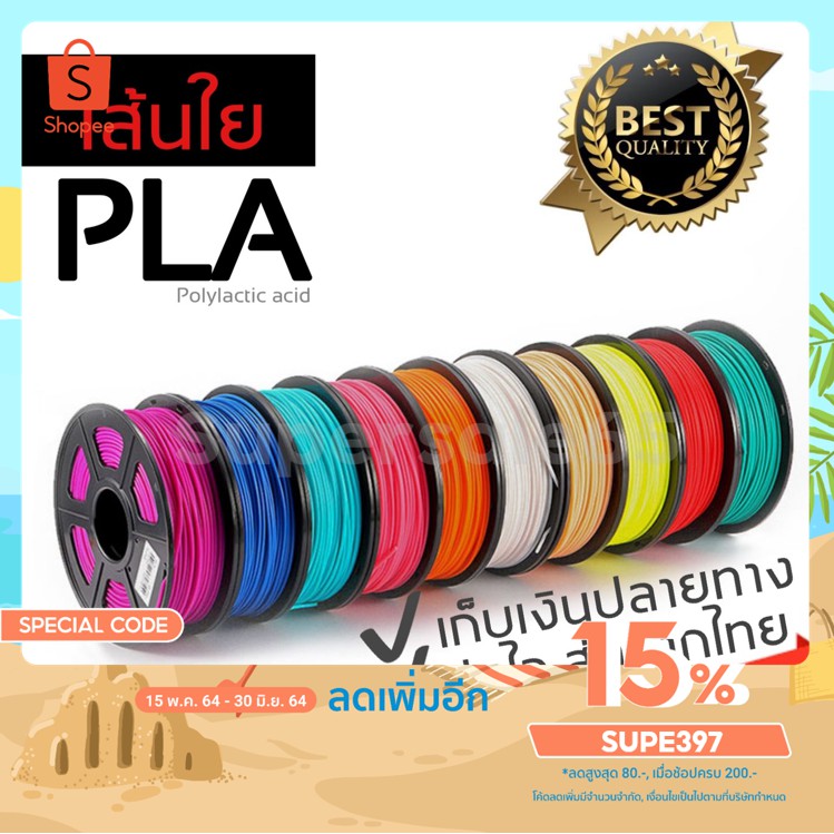 ไส้ PLA เรืองแสงได้ 3D printer 1Kg เส้นพลาสติก ไส้ปากกา 3 มิติ ม้วนพลาสติก PLA ไส้เครื่องปริ้น 3 มิติ 3DPrinting