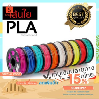 PLA เรืองแสงได้ 3D printer Filament 1Kg เส้นพลาสติก ไส้ปากกา 3 มิติ  ม้วนพลาสติก PLA ไส้เครื่องปริ้น 3 มิติ 3DPrinting