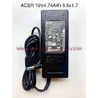 ACER Adapter อะแดปเตอร์ ACER 19V 4.74A หัว 5.5*1.7MM มีระบบป้องกันไฟเกิน พร้อมสายไฟ AC ให้