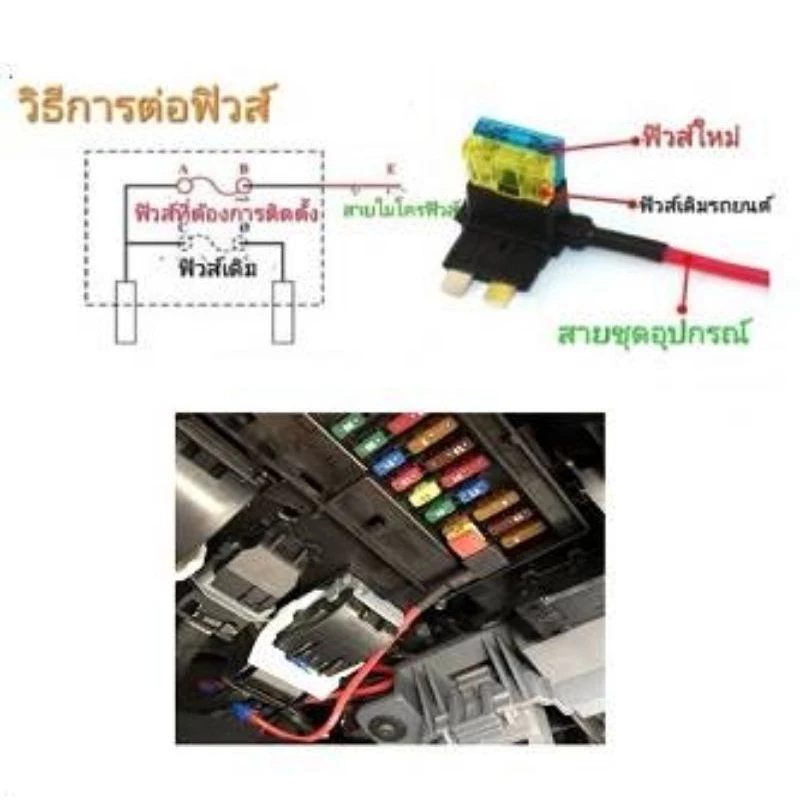 Fuse tap Micro ชุดต่อกล้องติดรถยนต์แบบฟิวส์แท็ป ฟิวส์แทป แถมฟิวส์ 15A thumbnail 3