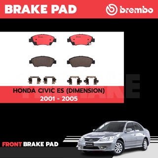 Brembo ผ้าเบรค HONDA CIVIC DIMENSION ฮอนด้า ซีวิค ไดเมนชั่น ES ตาหวาน ปี 2001 - 2005 [ หน้า - หลัง ]