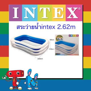 สระว่ายน้ำเป่าลมintex 2.62m