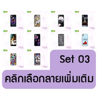 vivo v9 เคสวีโว่ พิมพ์ลายการ์ตูน กรอบพลาสติกวีโว่วี9 vivo v9 ลายการ์ตูน set03 พร้อมส่งในไทย