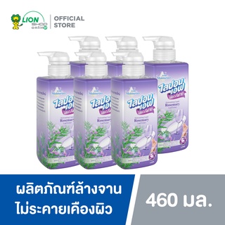 LIPON F Purify น้ำยาล้างจาน ไลปอนเอฟ เพียวริฟาย สูตรผสม โรสแมรี่ ( Rosemary ) 460 มล. LIONSOS 6 ขวด