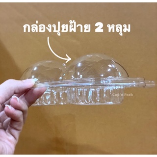 กล่องปุยฝ้าย 2 หลุม (100ใบ/แพค) MP-29 และ กล่องปุยฝ้าย 4 หลุม(50ใบ/แพค)