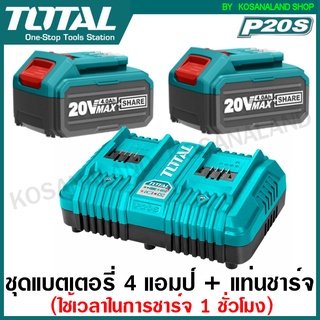 Total แบตเตอรี่ 20 โวลท์ 4 แอมป์ ก้อน รุ่น TFBLI2002 พร้อม แท่นชาร์จแบตเตอรี่คู่ รุ่น TCLI2024 ชาร์จเต็ม 1 ชั่วโมง