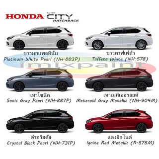 สีแต้มรถ HONDA CITY HATCHBACK &amp; e: HEV ทุกรุ่น ทุกสี แถมฟรี พู่กันแต้มสีและกระดาษทราย สีคุณภาพจาก imixpaint