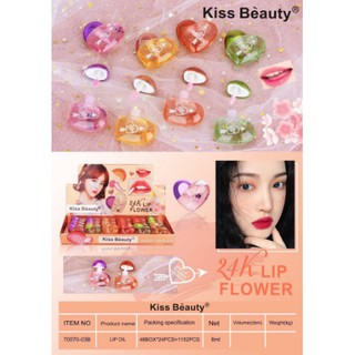 ❤️พร้อมส่ง❤️Kiss beauty ลิปหัวใจ ลิปกลอสเปลี่ยนสี  ลิปกลอส Kiss beautyy และ บำรุงริมฝีปากให้นุ่ม อมชมพูน่า ลิปกลอส Kiss