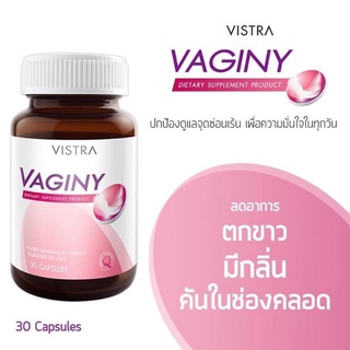 Vistra Vaginy ผลิตภัณฑ์สำหรับการลดการเป็นซ้ำของการติดเชื้อราในช่องคลอด ปกป้องดูแลจุดซ้อนเร้น เพื่อความมั่นใจในทุกวัน (30