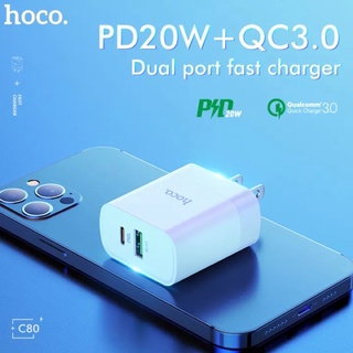 Hoco C80 ชุดชาร์จ รองรับ PD และ Quick Charge มีพร้อมสายชาร์จ C to C และ C to L