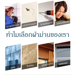 ม่านหน้าต่าง ผ้าแต่งห้อง ผ้าพื้นหลังถ่ายรูป มีสติ๊กเกอร์ลอกแปะเหนียวแน่น ผ้าติดผนัง